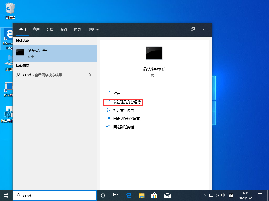 Win101909应用商店缓存清理秘籍