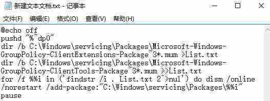 如何开启Win10家庭版的组策略?