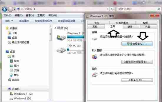 win7电脑提示数据错误循环冗余检查如何解决？