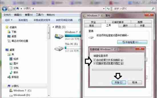 win7电脑提示数据错误循环冗余检查如何解决？