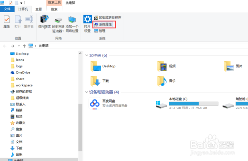 win10远程协助设置最长时限教程