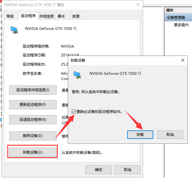 win10显卡驱动安装失败的终极解决方案
