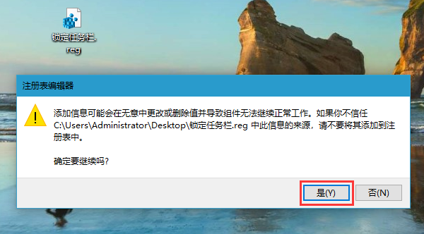 win10系统任务栏无法固定软件图标的解决方法