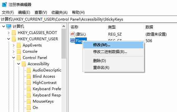 Win10粘滞键关不掉怎么办？Win10粘滞键关不掉方法