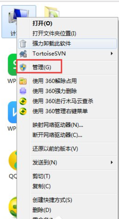Win7音频服务器未运行的解决办法