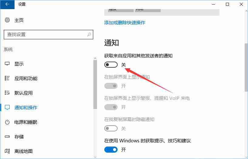 win10系统如何关闭“来自microsoft download、upload host”进程