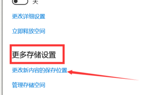 Win10如何将默认安装C盘改到其他盘中