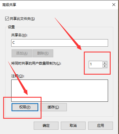 两台win10电脑如何共享文件夹？