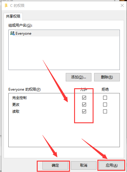 两台win10电脑如何共享文件夹？