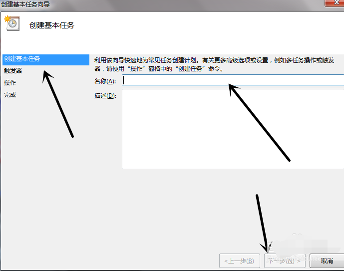 win7如何设置定时开机？
