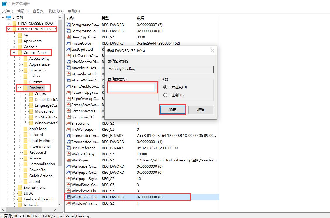 Win10专业版界面模糊原因与解决方法