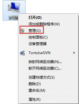 win7关闭默认共享文件夹的具体操作步骤