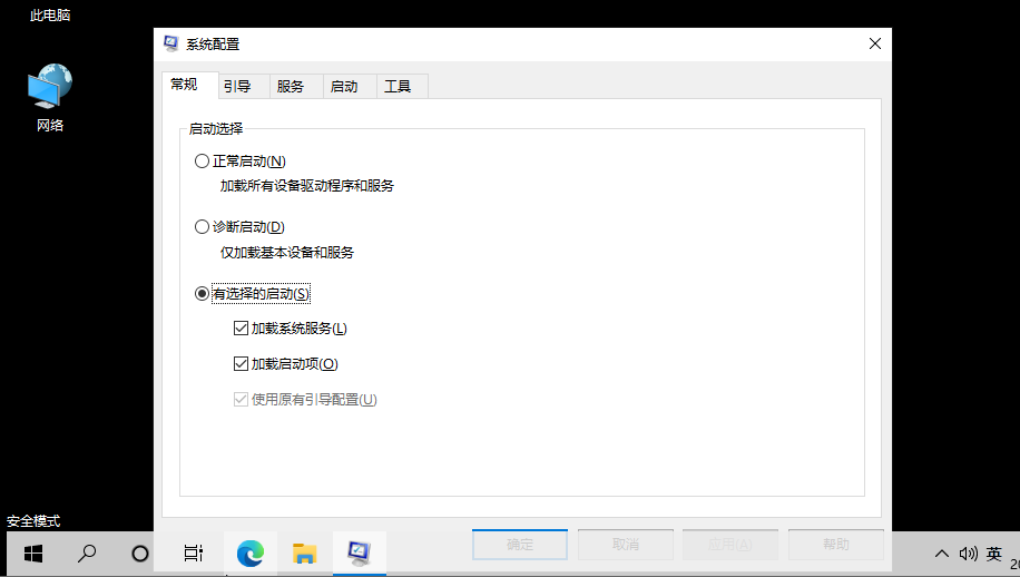 Win10安全模式退出攻略及详细步骤
