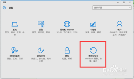 win10专业版下如何恢复还原设置