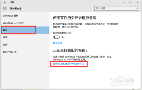 win10专业版下如何恢复还原设置