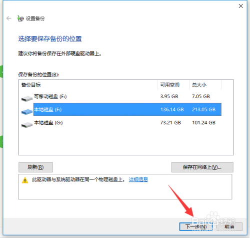 win10专业版下如何恢复还原设置