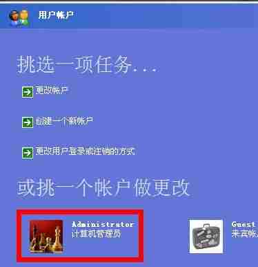 XP电脑开机密码怎么设置?
