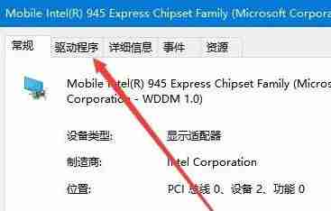 Win10系统怎么回退显卡驱动？
