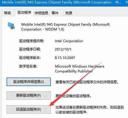 Win10系统怎么回退显卡驱动？