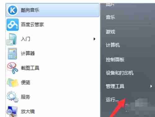Win7系统提示runtime error怎么办？