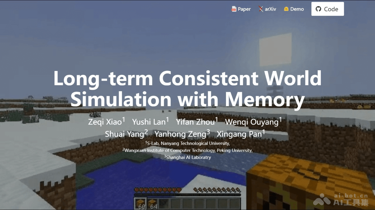 南洋理工、北大与上海AILab联合推出WorldMem世界生成模型