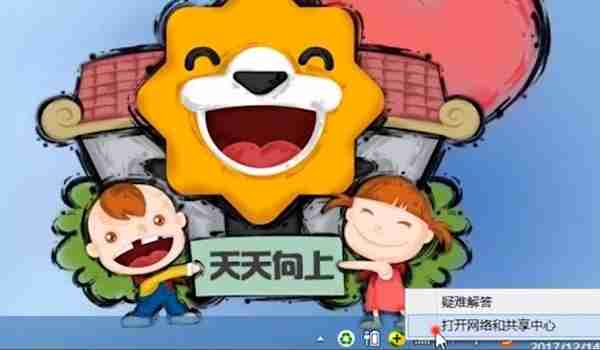 Win8系统无线适配器或访问点有问题怎么办？