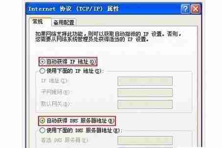 如何解决网络受限制的问题?
