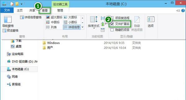 Win10电脑文件后缀名修改教程
