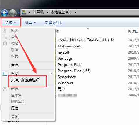 Win7系统如何打开隐藏文件夹？
