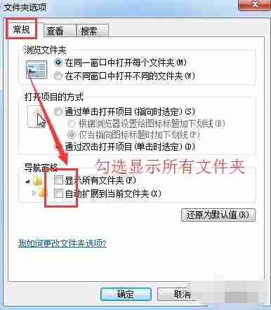 Win7系统如何打开隐藏文件夹？