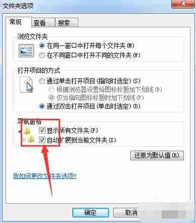 Win7系统如何打开隐藏文件夹？