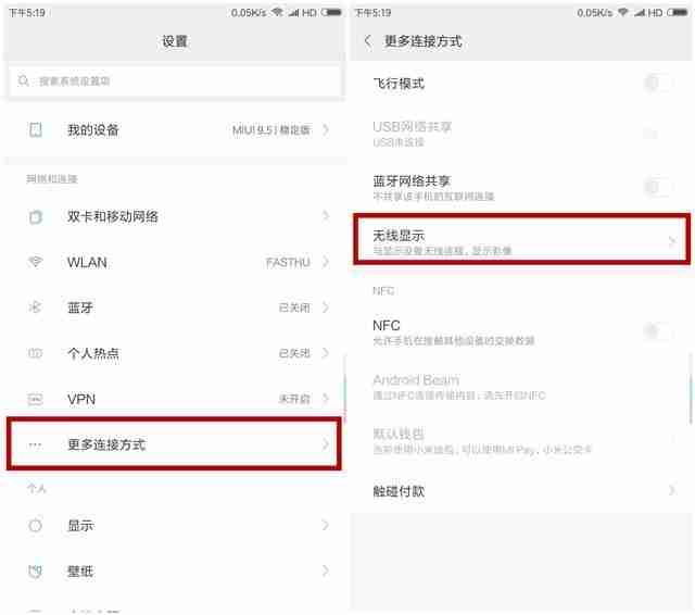 手机投屏到Win10电脑上怎么操作呢？