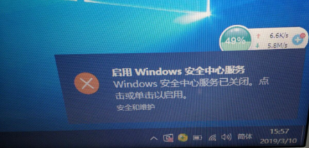 win10彻底关闭＂启用Windows安全中心服务＂通知的方法