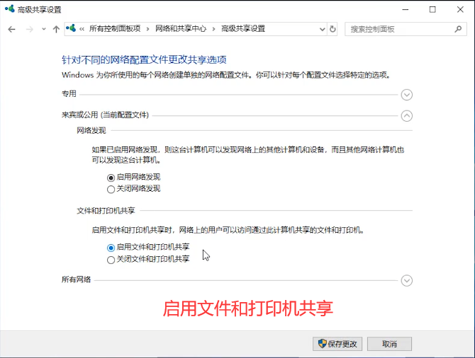 win10怎么一键网络共享