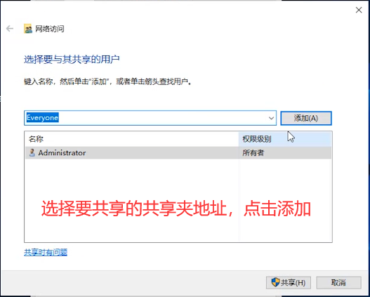 win10怎么一键网络共享
