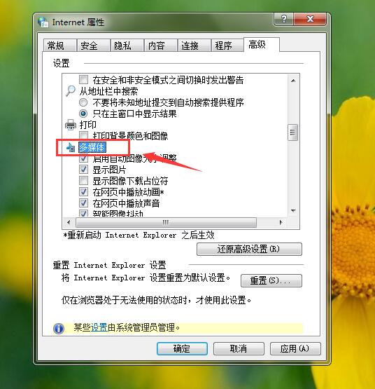 Win7网页插件加载问题,快速解决攻略