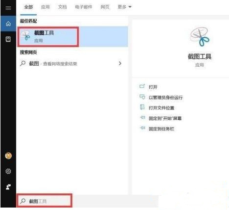 Win10专业版截屏技巧,快速掌握