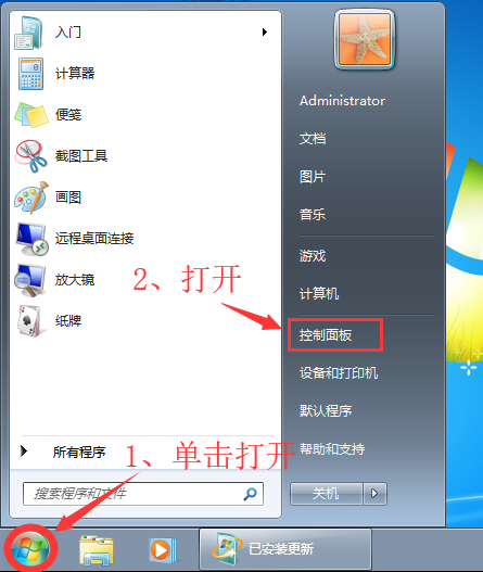 Win7卸载升级补丁方法大全