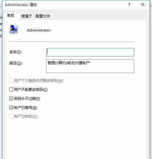 Win10系统提示“你的账户已被停用，请向系统管理员咨询”怎么办
