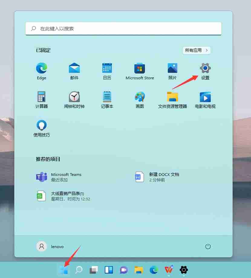 Windows11如何关闭和打开设备加密？Win11关闭和打开设备加密的方