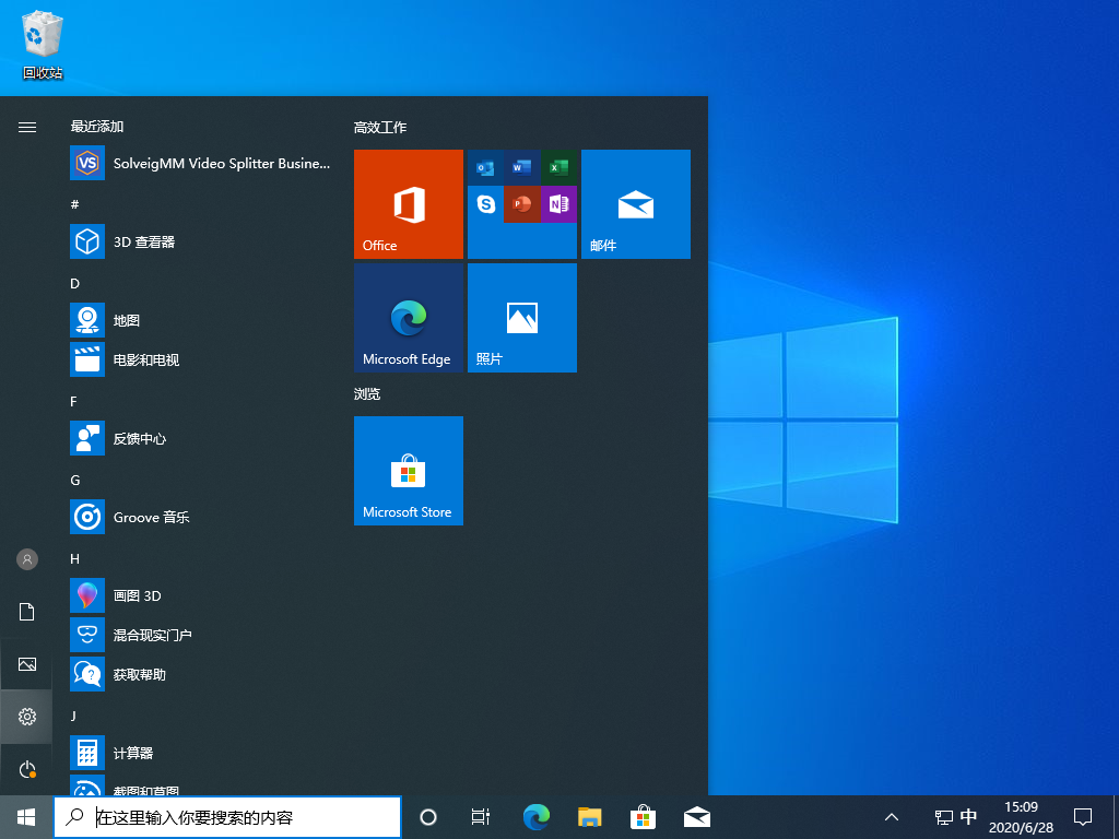 Win10开机密码设置详细图文教程