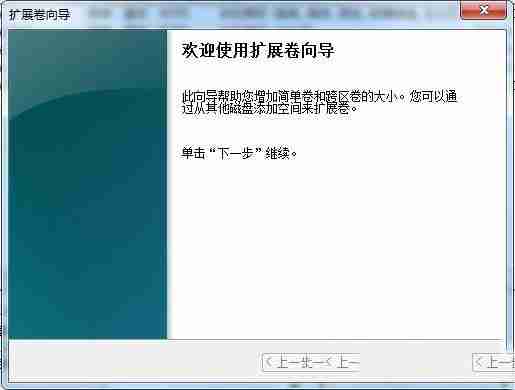 Win7如何把一个磁盘空间划给另一个磁盘？