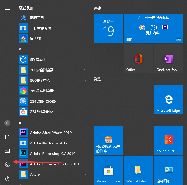 图文教你Win10自动更新如何关闭