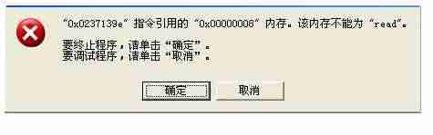 XP系统出现系统错误0x00000008的解决方法