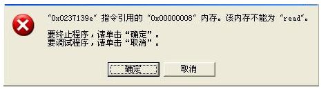 XP系统错误0x00000008解决秘籍
