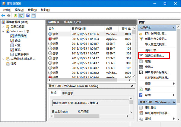 Win10系统磁盘检测结果查看攻略
