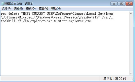 Win7任务栏不见了恢复方法