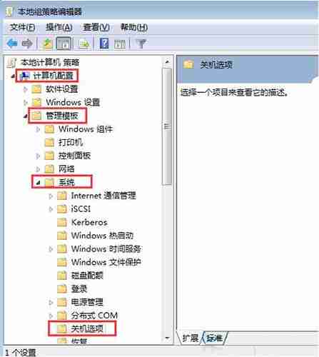 win7系统提示等待后台程序关闭怎么解决？
