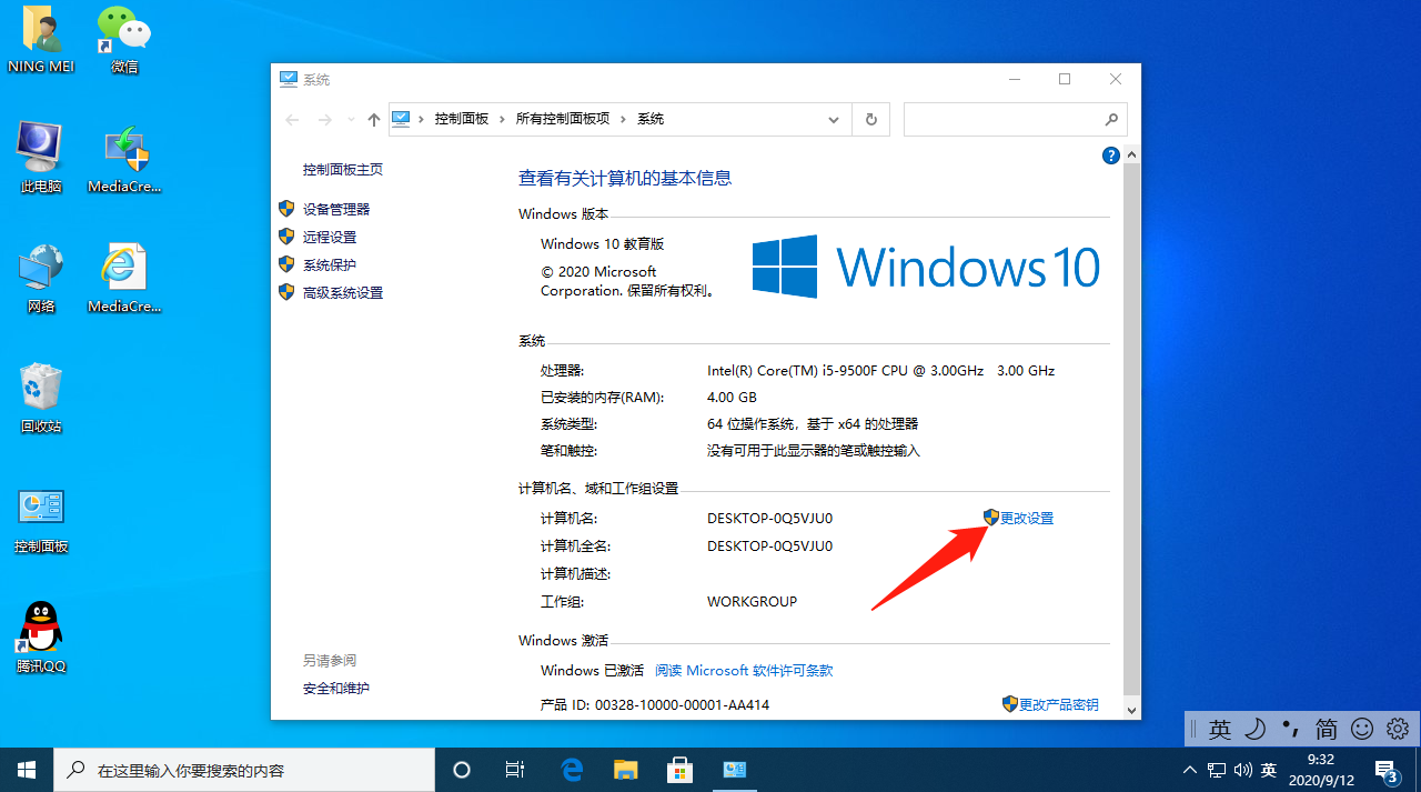 轻松学会win10怎么脱离组织管理操作