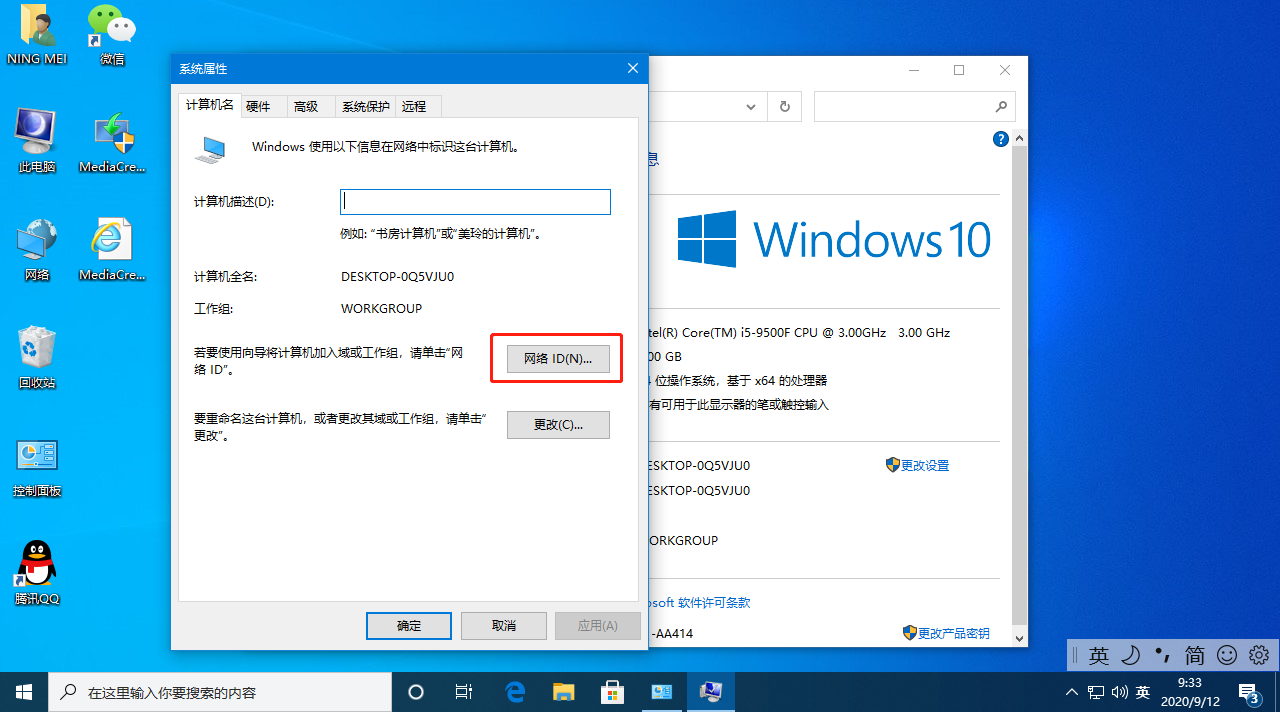 轻松学会win10怎么脱离组织管理操作